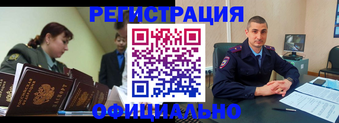 найти адрес прописки в Новомичуринске