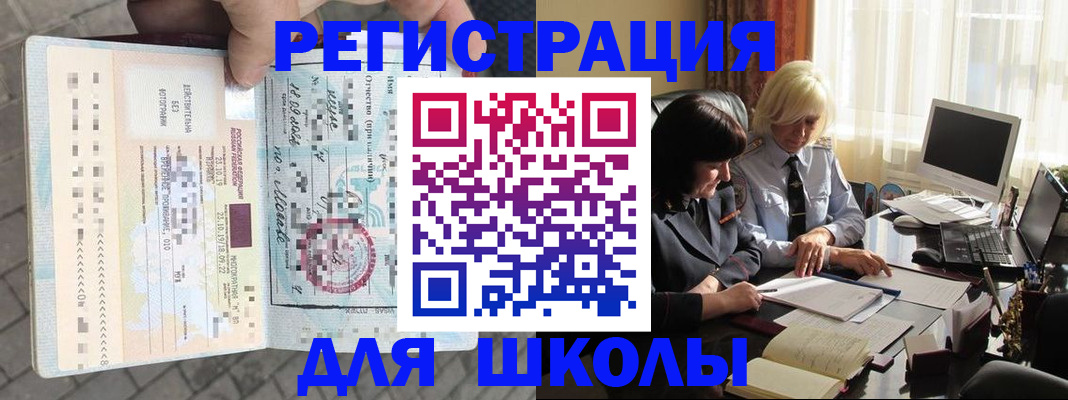 прописка для военкомата в Новомичуринске